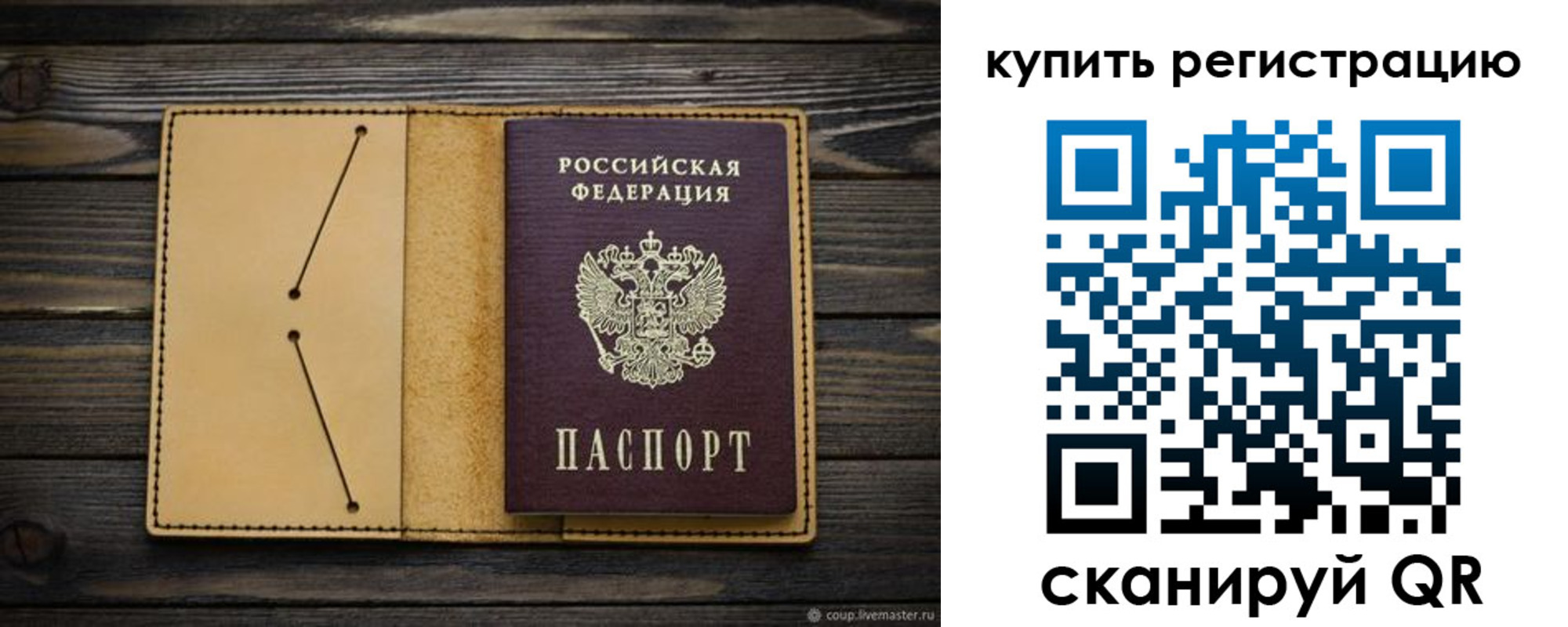 миграционный учет в Биробиджане