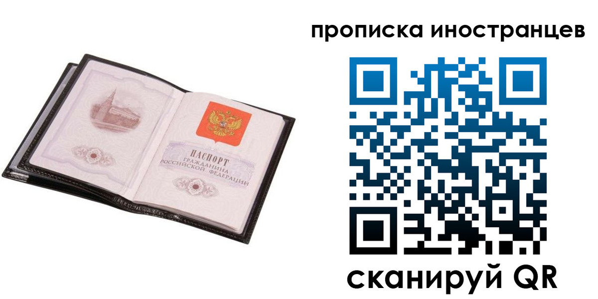 временная регистрация госуслуги в Биробиджане