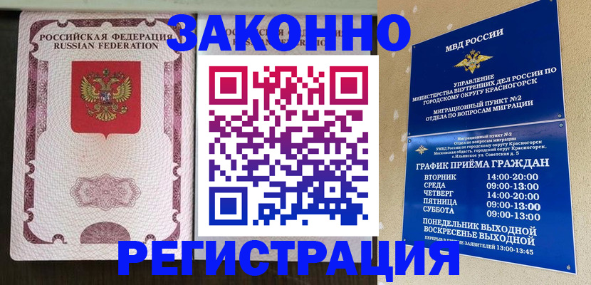 прописка для кредита в Биробиджане